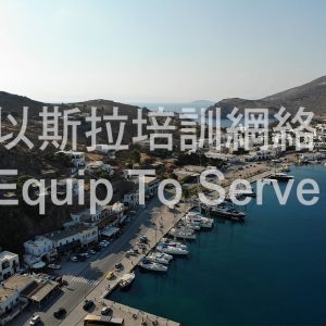 拔摩 Photo 0003 - Traditional Chinese